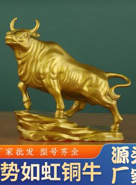 厂家铜牛摆件旺市牛华尔街牛气势如虹登高牛家居办公室摆件