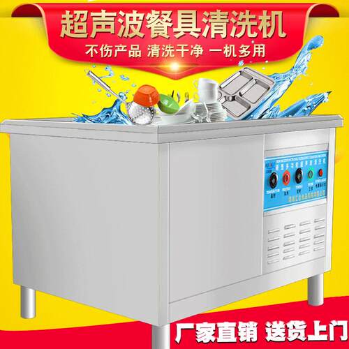巧克力具洗机 全自动餐具模清洗机 LBP火清锅店商超声波洗碗用机