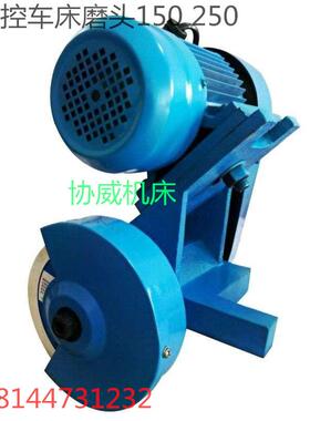 精度车床研磨机250数控车床内外圆研磨器车床用磨头机内孔研磨