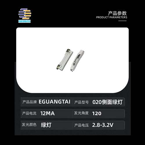 020侧绿LED贴片020绿色贴片LED灯珠发光二极管 led灯珠薯条小夜灯