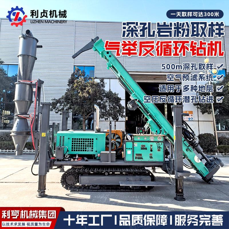 高支腿钢制履带探矿钻机500型气举反循环钻机132kw岩粉取样设备