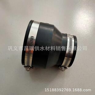 变径卡箍式橡胶软接头 水管连接橡胶异径大小头膨胀节DN50/65/80