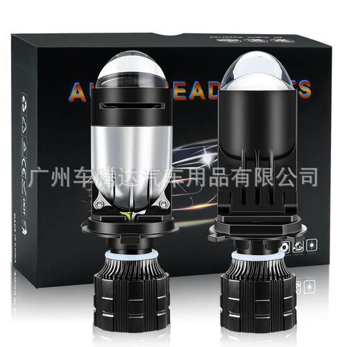 新款鱼眼双光透镜H4大功率3570超亮矩阵聚光带切线改装车灯前照灯