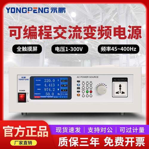 程控交流变频电源YP4050高精度大功率可编程调压稳压三相电源