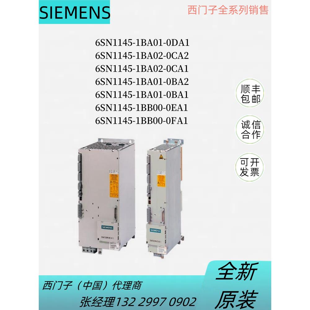 6SN1145-1BA/BB/01/02/00-0DA/CA/BA/EA/FA/1/2馈电模块611议价