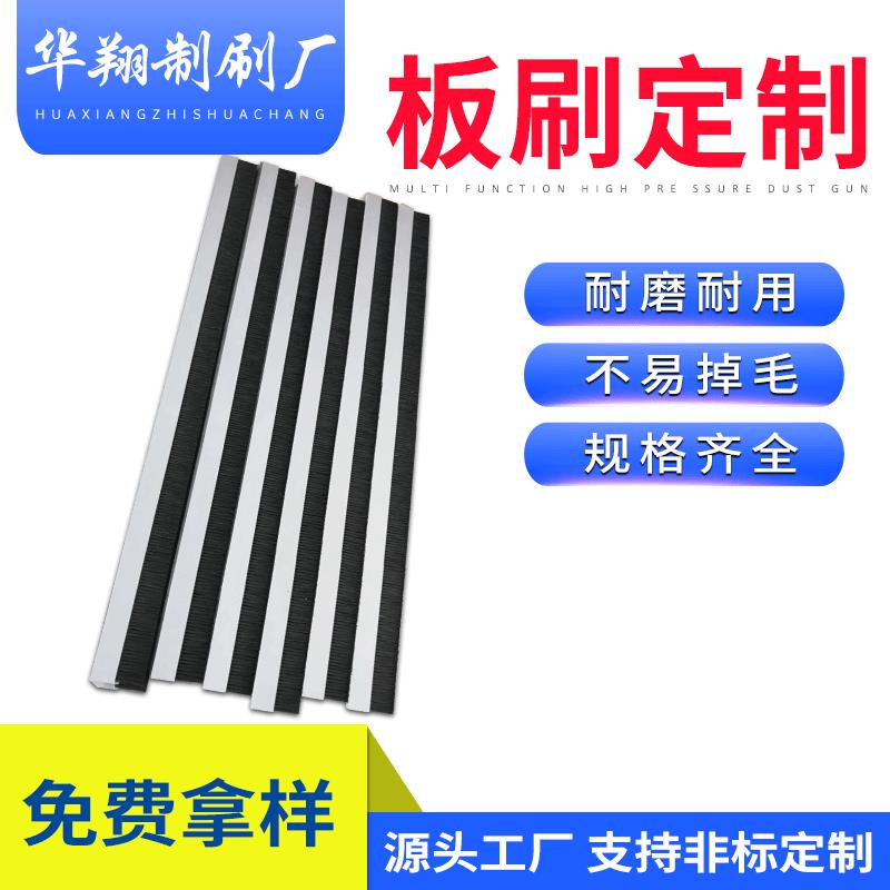 供应PVC尼龙丝毛刷板木头板刷木头砖机条刷工业毛刷