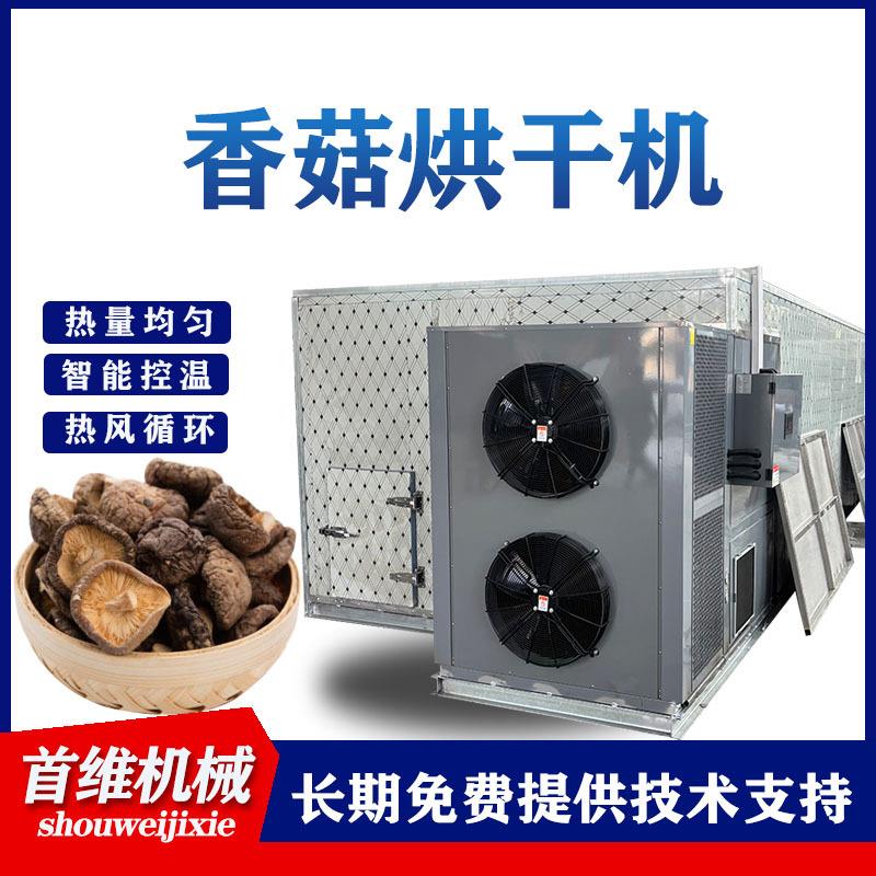 工业刺酸梨子文先果无花果刺菠萝空气能智能烘干机刺梨烘干设备