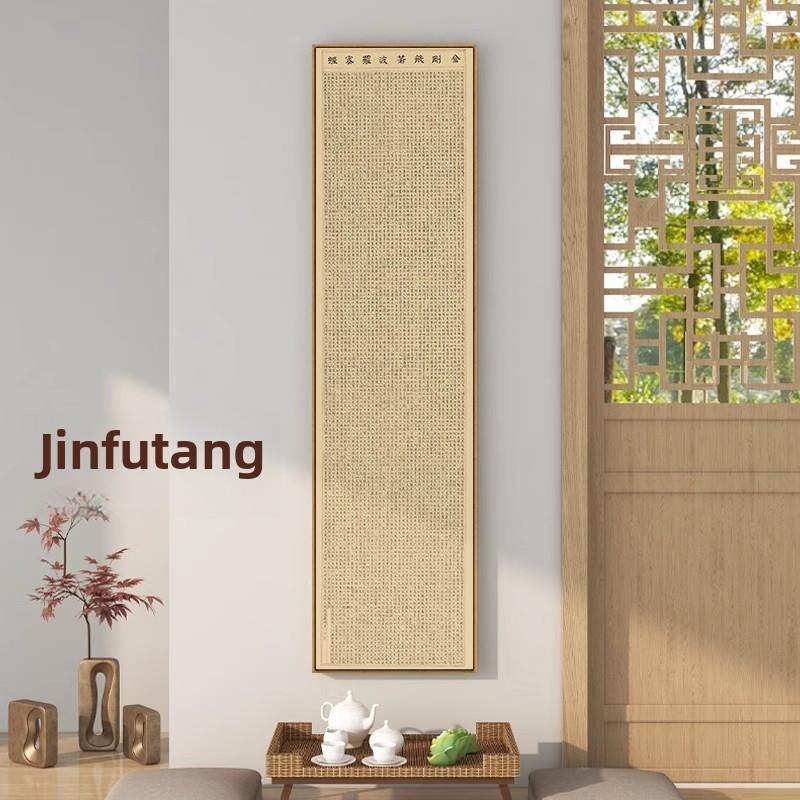 金刚经字画竖版般若波罗蜜多心经装饰画新中式玄关茶室书法挂画框