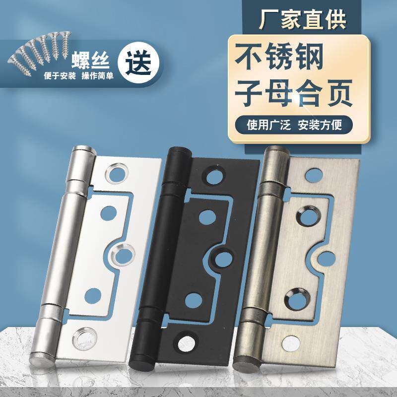 不锈钢3寸子母合页家具橱柜合页衣柜房门五金小配件窗铰链静音