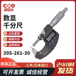 262 Mitutoyo三丰395 261 30395 30数显外径千分尺 263
