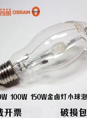 欧朗金卤灯70W100150W250W40W0司W10卤00W单端金属EVQ化物灯泡投