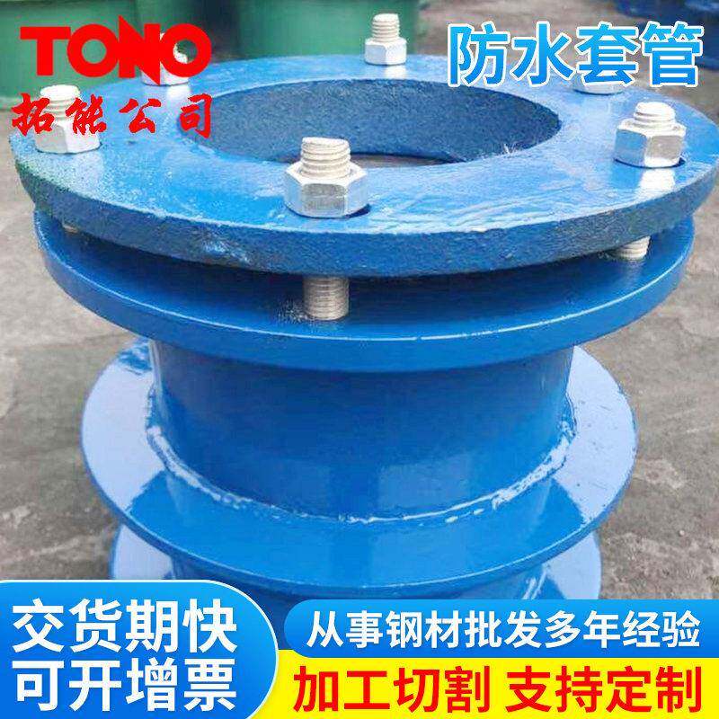 刚性预埋止水人防密闭穿墙套管防水套管止水翼环穿墙预埋套管