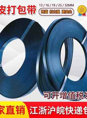 蓝1铁皮包带32mm发蓝捆扎带打宽钢带25铁皮916ETA烤镀锌带其他无