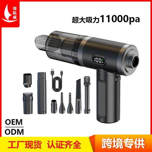跨境吸尘器车载清洁大功率迷你充电多功能吹吸照明手持小型V18D