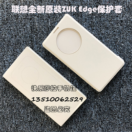 联想zukedge手机壳保护套，z2151翻盖皮套，防摔男女通用手机壳