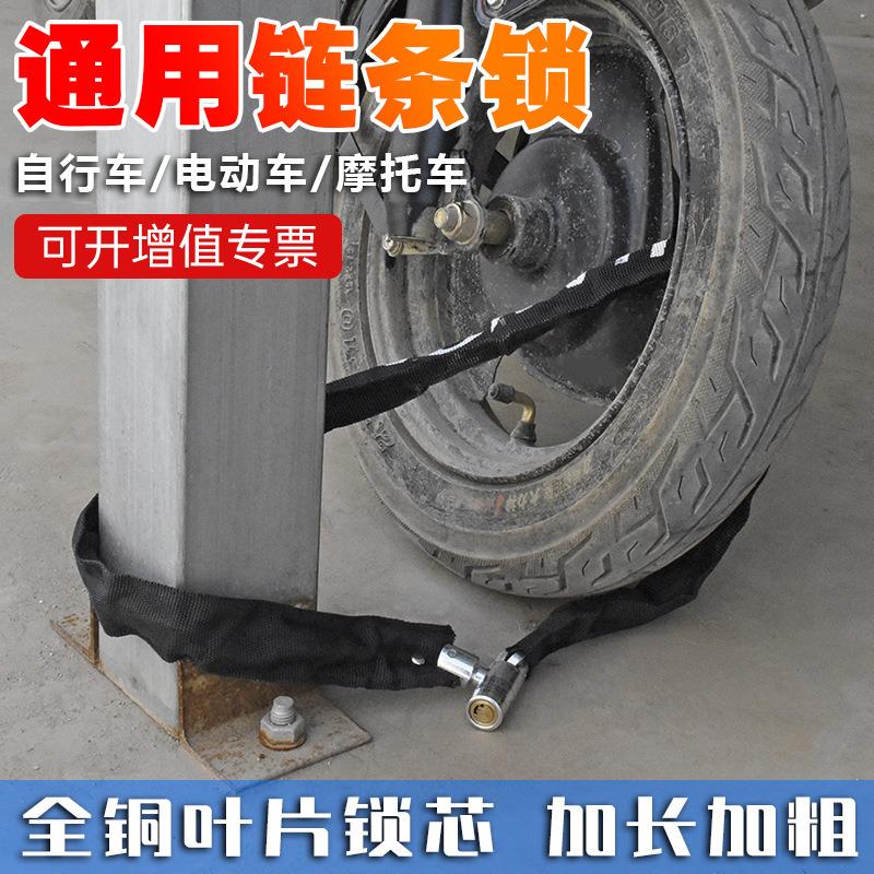 自行车链条锁摩托车防盗锁防剪山地车锁电动车链条锁钢丝锁铁链锁