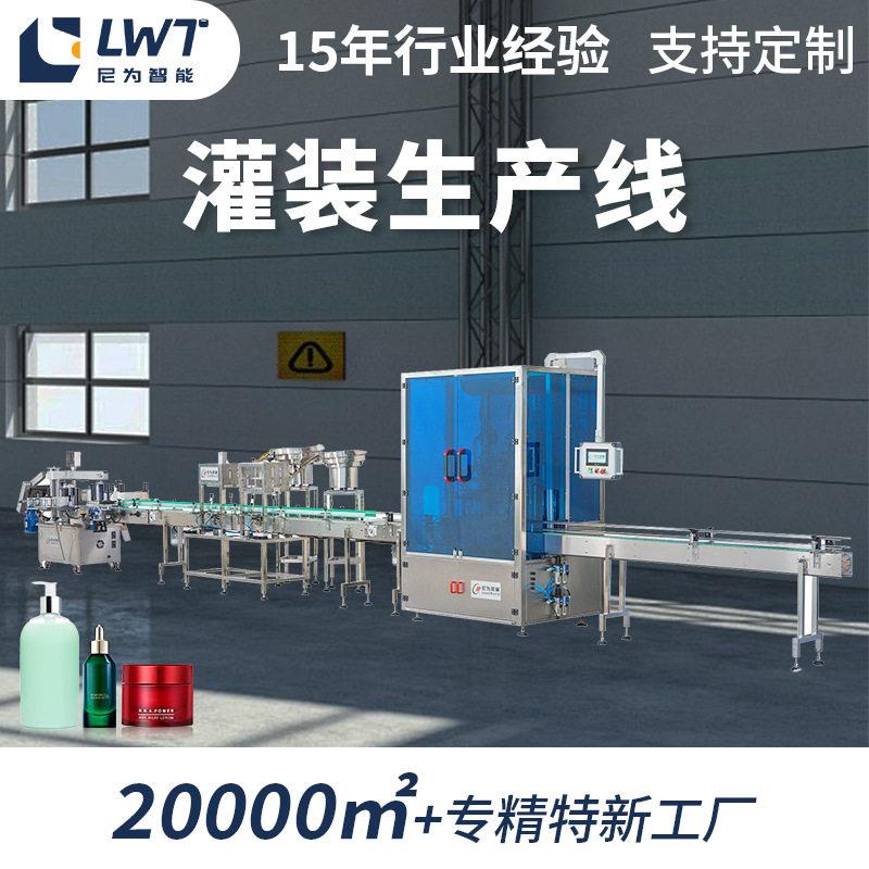 洗发水灌装旋盖机源头工厂液体灌装线加工定制全自动液体灌装机
