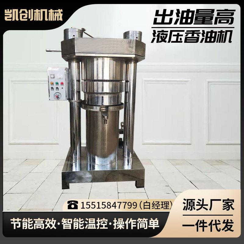 中型液压香油机全自动卧式液压榨油机商用米糠油棕果榨油机炼油