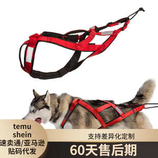 新款雪橇狗拉车背带夜间反光狗狗雪橇胸背带 滑雪板车狗狗牵引绳