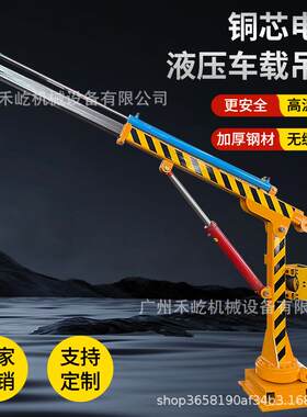 车载液压吊机液压旋转渔船捕鱼吊装机电动遥控伸缩臂随车吊装卸车