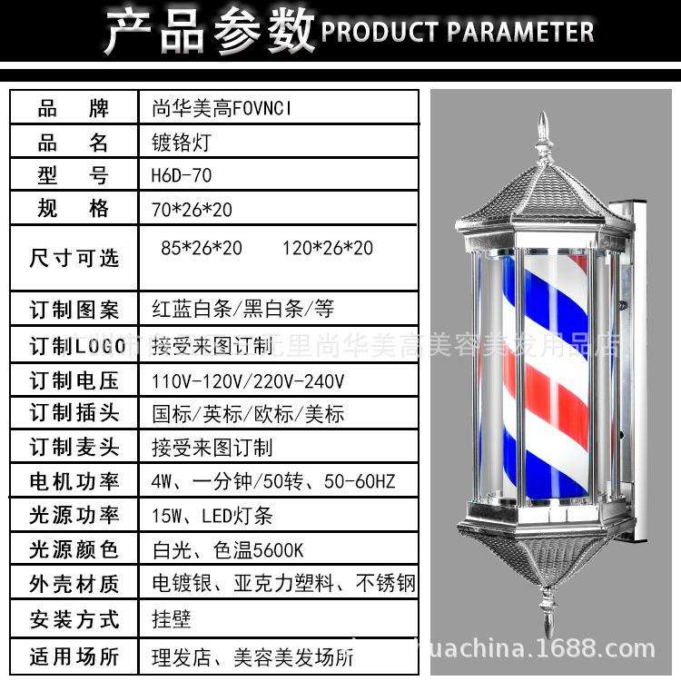 美发转灯理发悬挂墙罗 马灯led户外防水美发灯发廊理发店挂壁灯箱