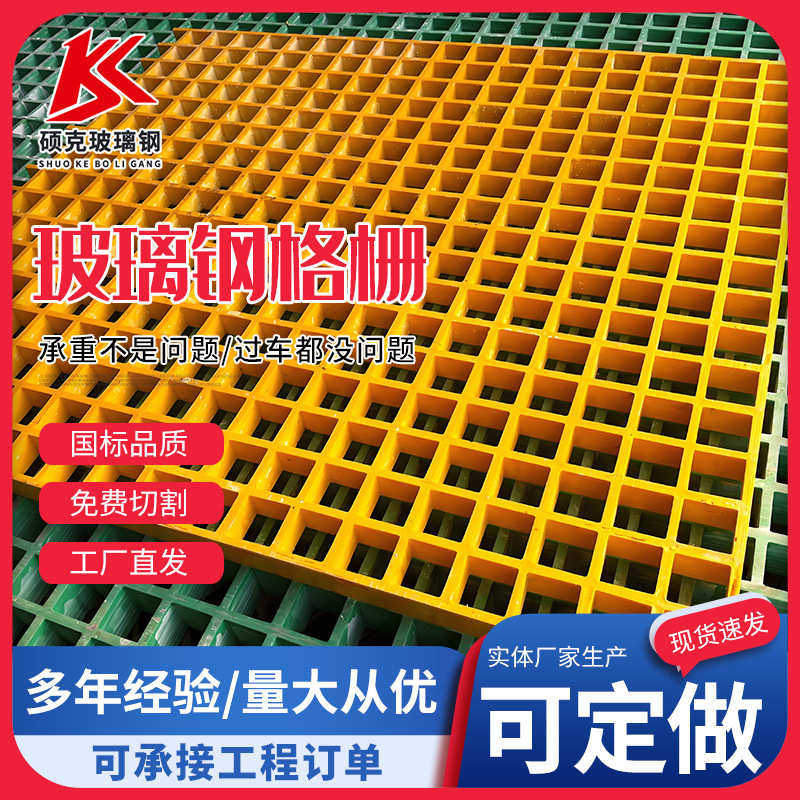 现货玻璃钢格栅洗车房排水格栅市政园林绿化电镀厂污水池板
