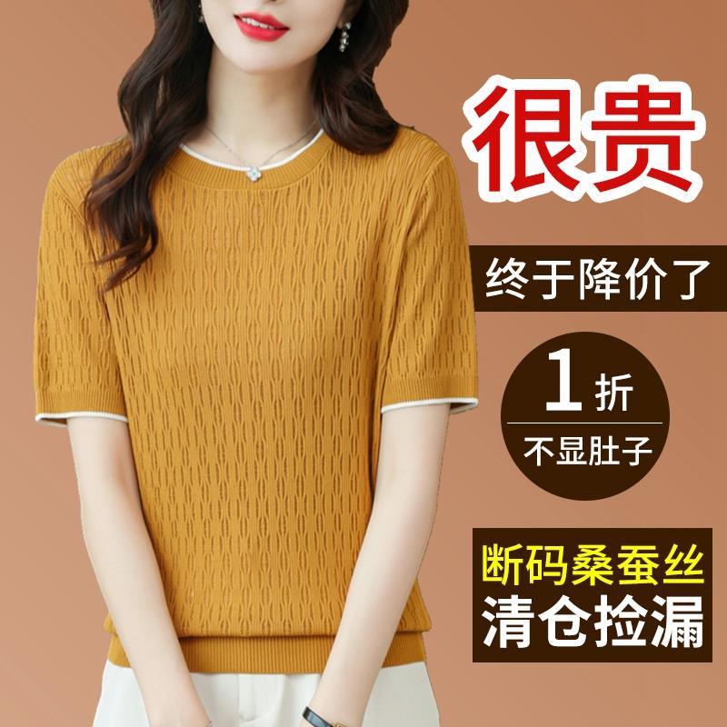高端桑蚕丝短袖t恤女薄洋派镂空冰丝T恤衫漂亮妈妈宽松遮肚上衣