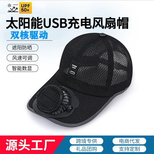 Synthetic Mesh Baseball Cap with Cooling Fan Unisex Hat