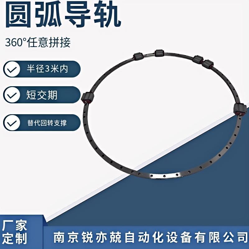 圆弧直线导轨弧形导轨圆形导轨半圆导轨直径700mm800mm