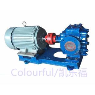 LQB 0.36 0.36保温沥青泵输油泵