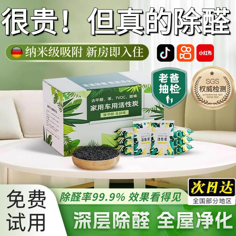 【断货王】活性炭除甲醛除异味新房竹炭包去味家用装修吸甲醛