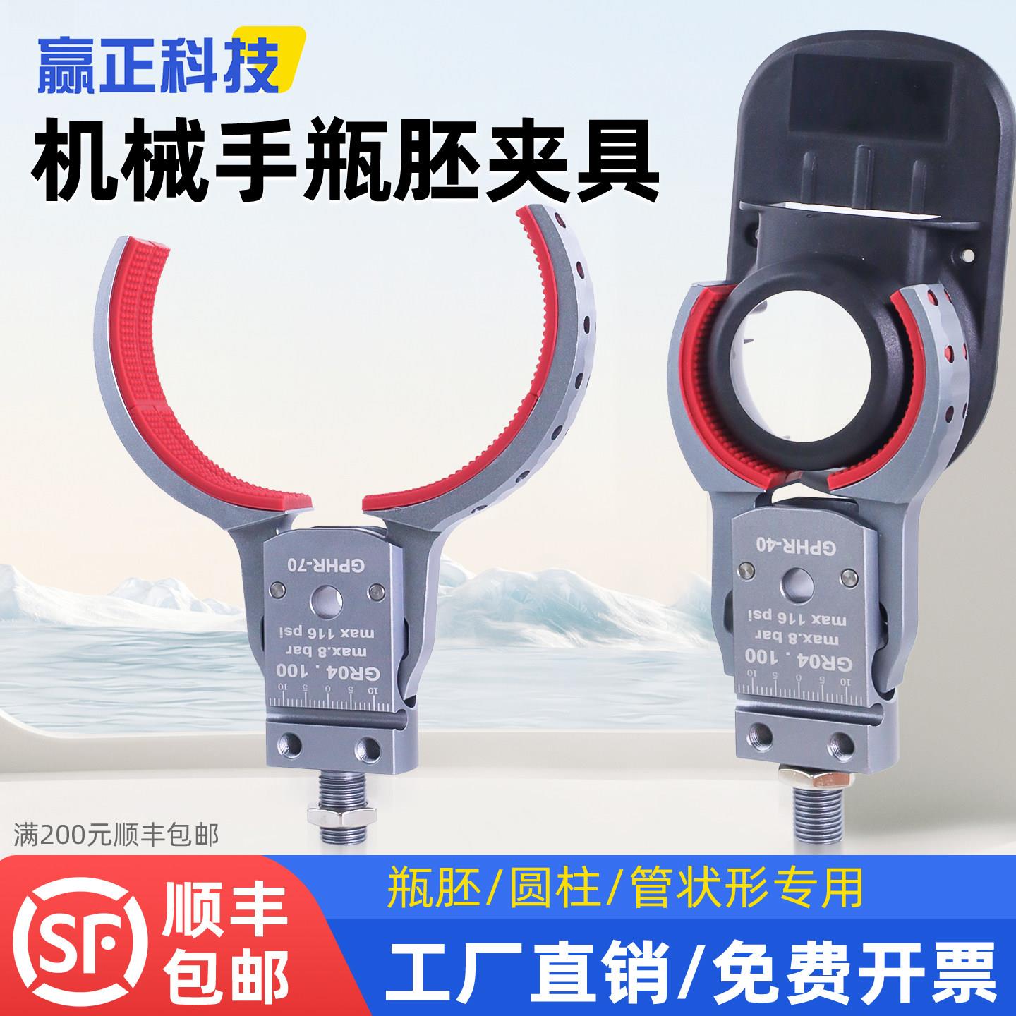 机械手瓶胚夹具管道圆形气动小夹子带检测夹爪GPHR30/40/50/60/70