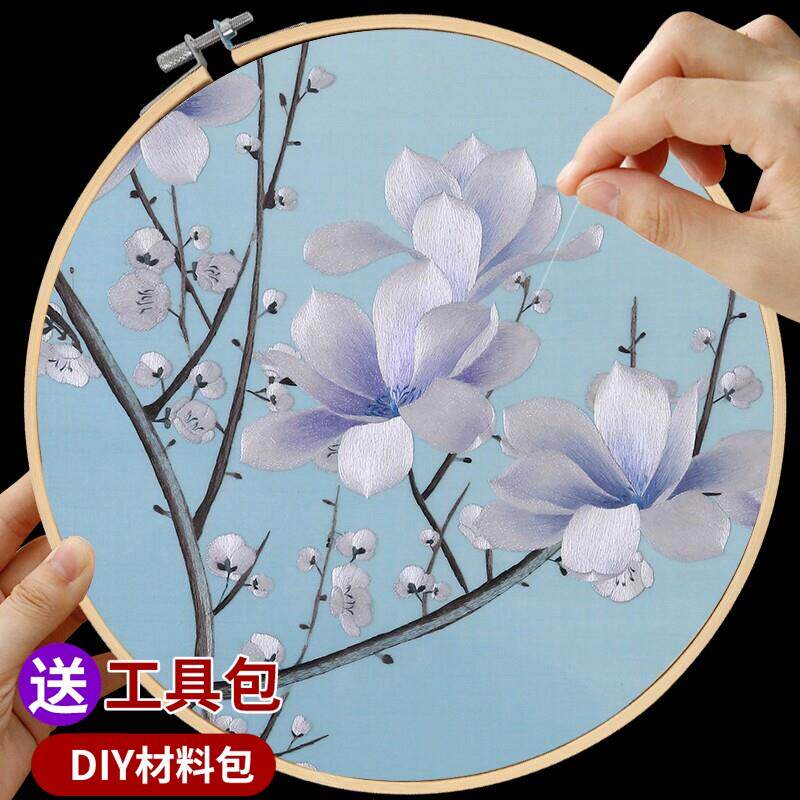 苏绣初学者手工diy套件刺绣材料包自己绣苏州文化自己绣玉兰花鸟