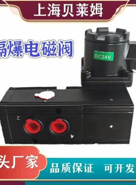 隔爆电磁阀二位五通3.5W配气动执行器24V220VCT6