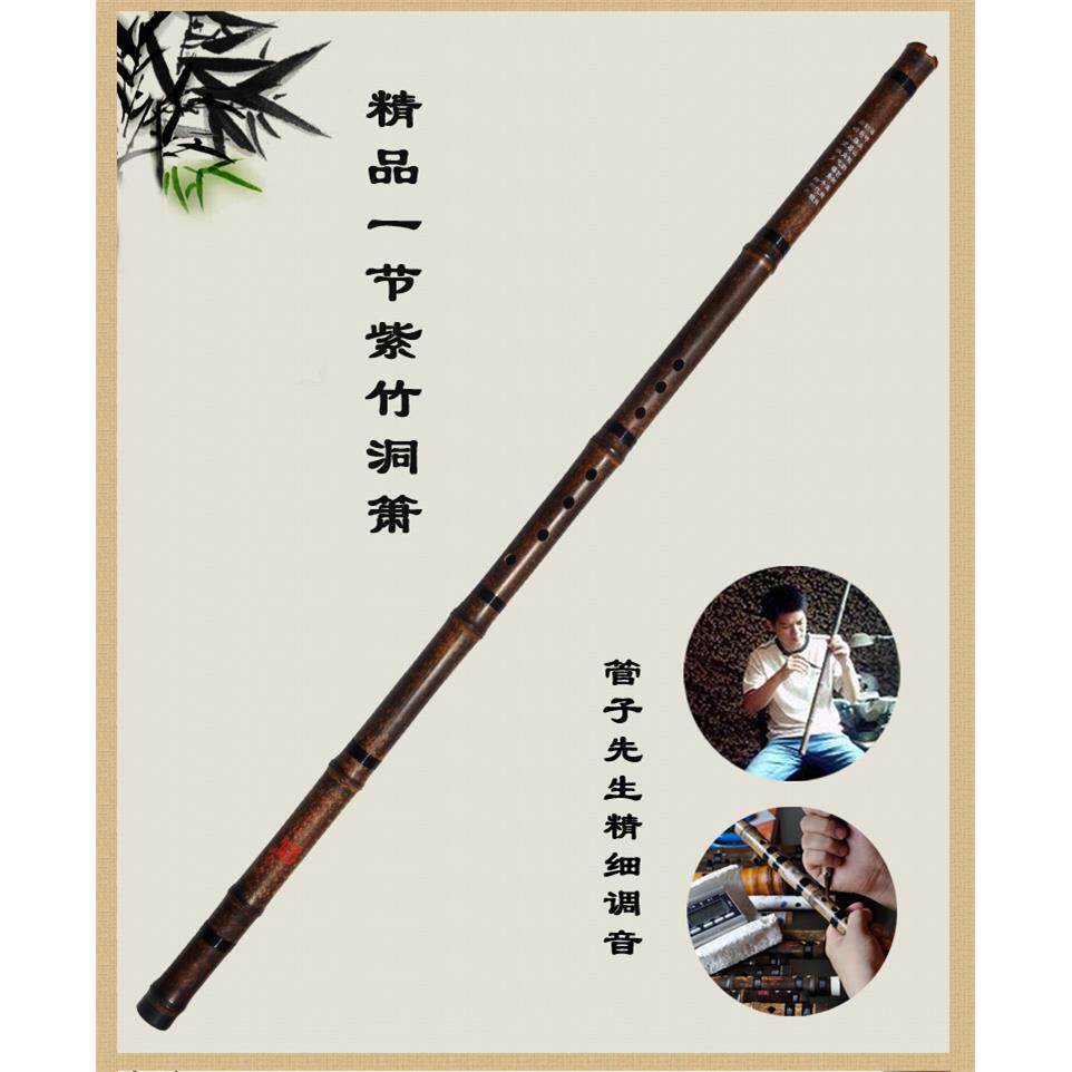 高档紫竹洞管节子先竹萧生手工精品八孔六孔紫一两节箫成人初学萧