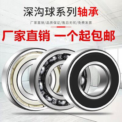 轴承大全6017 6018 6019 6020 6021 6022 6024 6026 6028 ZZ 2RS