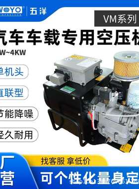现货车载专用螺杆空压机VM系列静音节能螺杆车载压缩机工厂