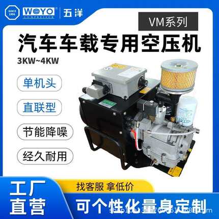 现货车载专用螺杆空压机VM系列 静音节能螺杆车载压缩机工厂直供