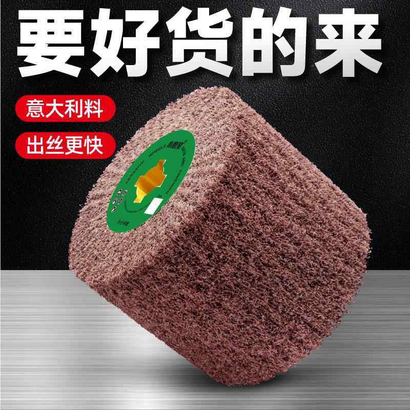 不锈钢拉丝轮金属打磨拉丝机专用意大利进口料尼龙纤维百叶抛光轮,标准件/零部件/工业耗材,抛光轮,淘宝优惠券,粉丝福利购,淘宝优惠卷