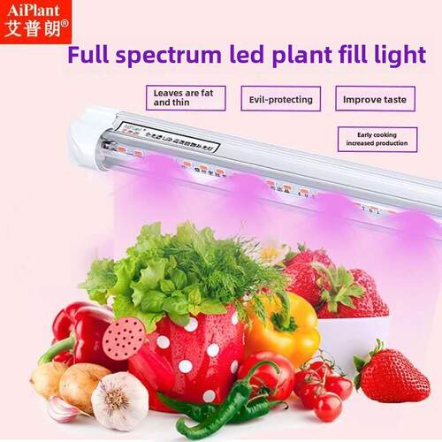 爱普兰植物灯全光谱Led室内花苗组织培养科研植物厂补充光彷日光