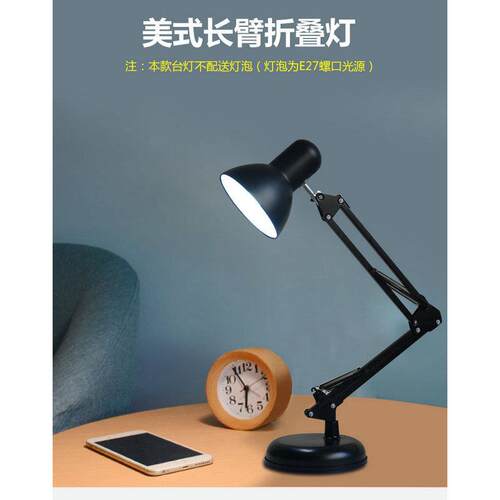 宿舍床头E27灯泡书桌LED护眼台灯 工作办公插电长臂折叠台灯