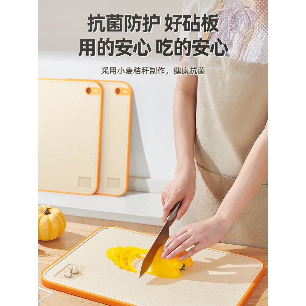 德国双面菜板防霉抗菌家用食品级小麦秸秆水果切菜儿童辅食小砧板