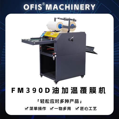 覆膜机90D/520D/650D自动分切修边防卷曲数码油加热复合机