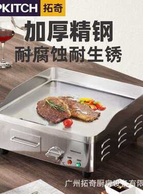 拓台奇小型电扒炉商用加厚抓式烤冷板面机家用铁烧426煎牛排手饼