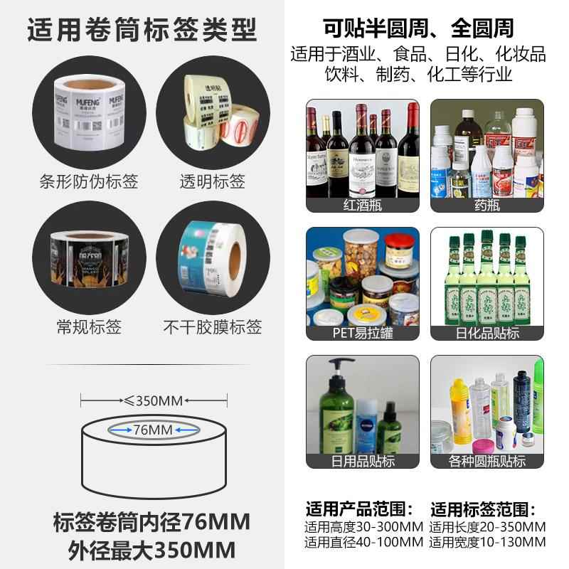 恒业圆瓶贴标机全自动不干胶标签方瓶扁瓶单双侧面自动贴标签机器