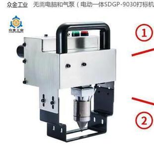 SDGP9030手持式电动打标机电动打码机金属钢板模具钢印雕刻刻字机