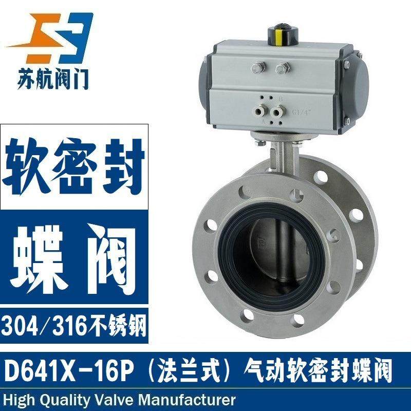 304/316不锈钢法兰式气动蝶阀D641X-10/16PR耐油耐磨橡胶密封碟阀