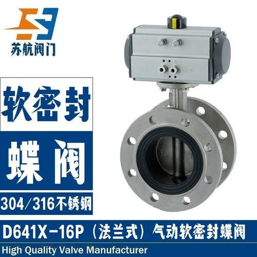 304/316不锈钢法兰式气动蝶阀D641X-10/16PR耐油耐磨橡胶密封碟阀