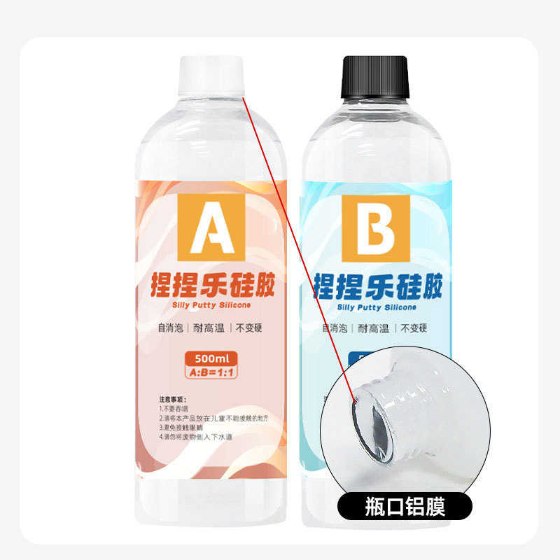 江河捏捏乐超软胶自消泡AB胶泥感速干DIY手工食品级干巴泥AB胶