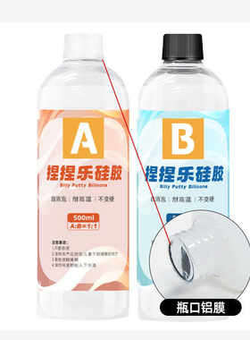 消胶乐泡干巴胶干感ab超abdiy捏自江河捏速胶泥泥食品级手工软
